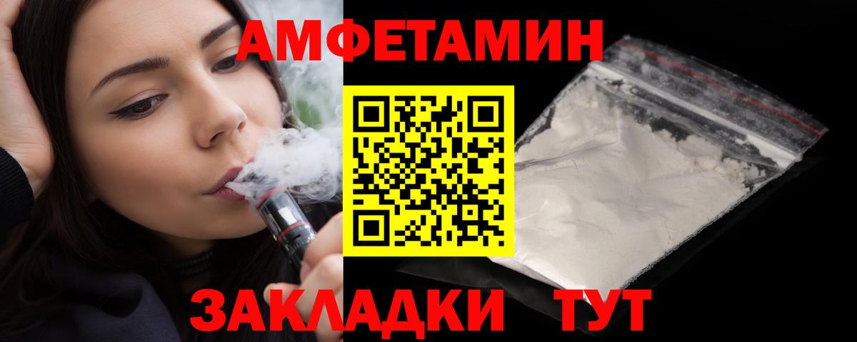Амфетамин  Амфетамин VHQ  Амфетамин  Вход с VPN  Верхний Уфалей 