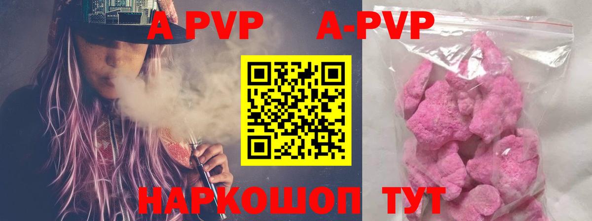 Alfa_PVP крисы CK  Alpha PVP Соль  A-PVP  Вход с VPN  Верхний Уфалей  APVP Соль 