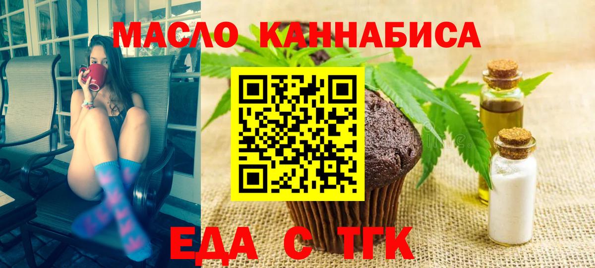 Cannafood конопля  Вход с VPN  Верхний Уфалей 