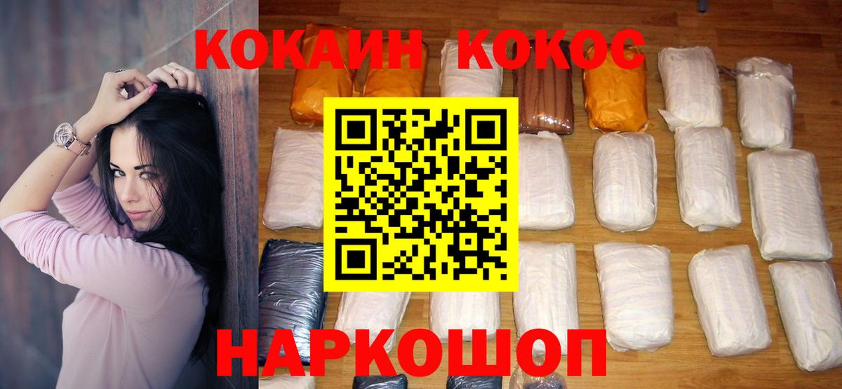 как найти наркотики  Cocaine Fish Scale  Верхний Уфалей  Вход с VPN  Cocaine Боливия 