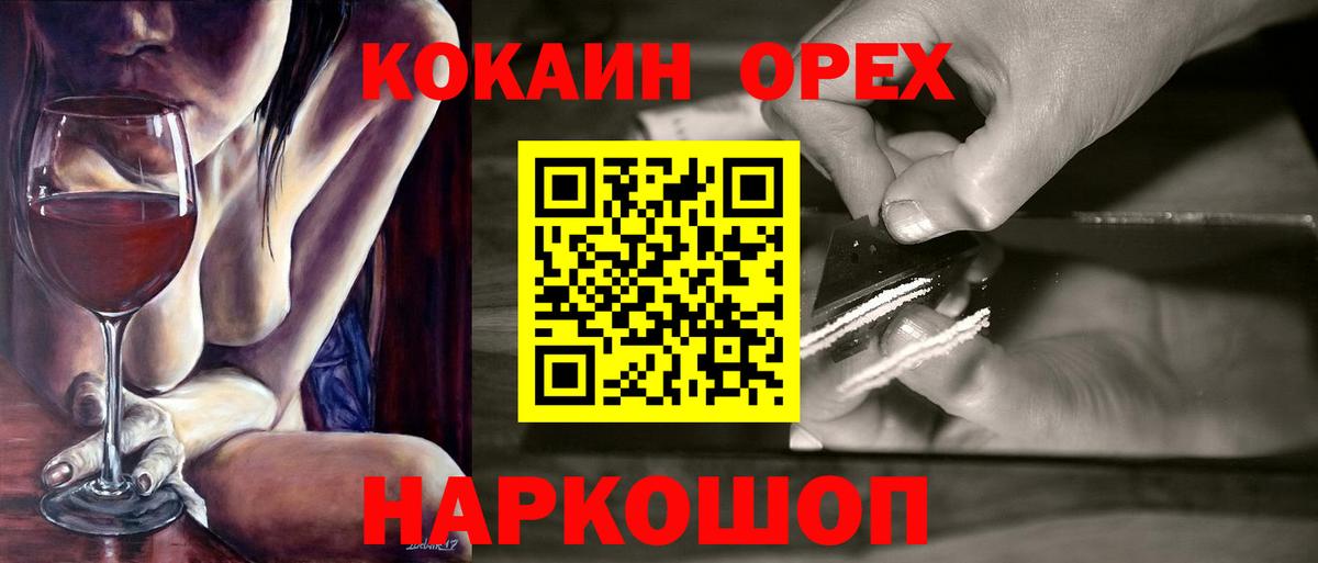 Cocaine 98% Верхний Уфалей