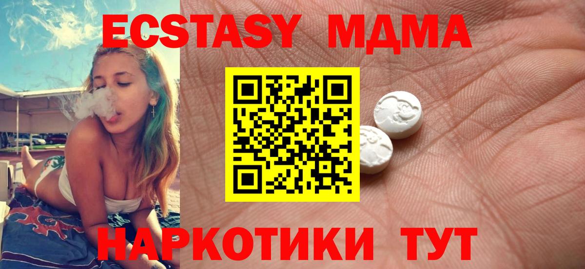 Ecstasy Cube Верхний Уфалей