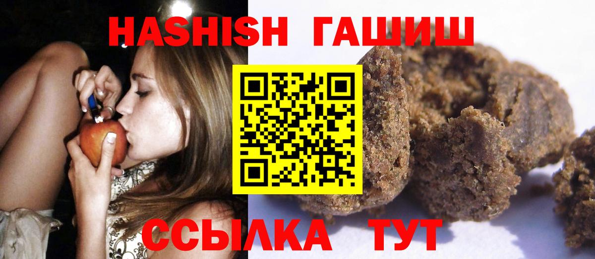 Гашиш 40% ТГК  ГАШИШ  ГАШИШ hashish  Верхний Уфалей  Вход с VPN 