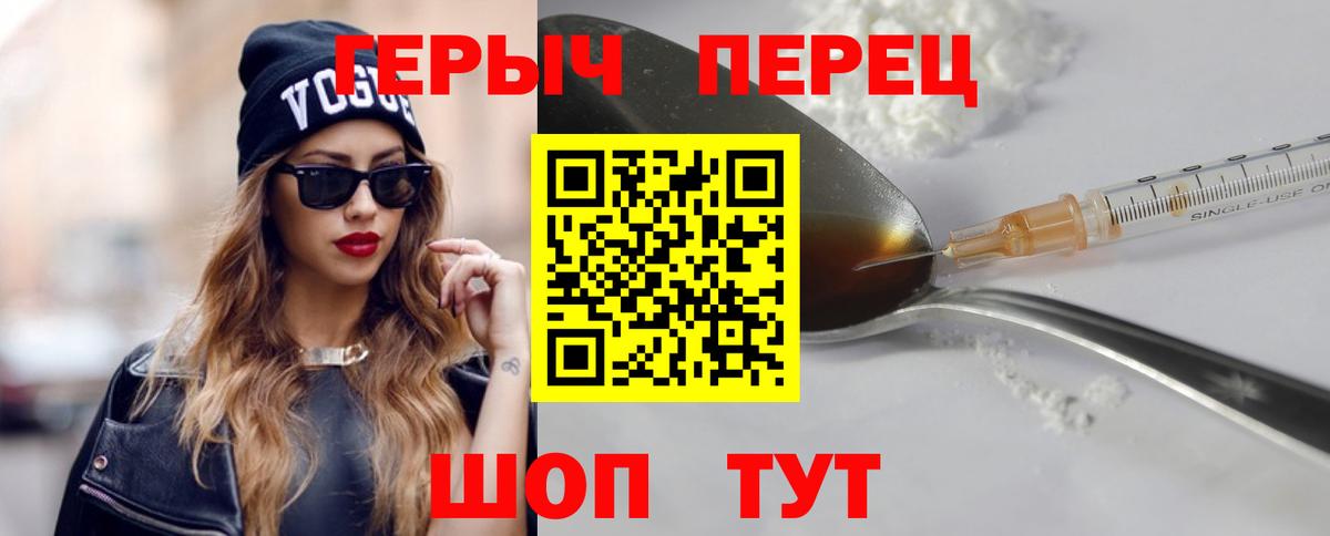 Героин белый  Вход с VPN  Верхний Уфалей 