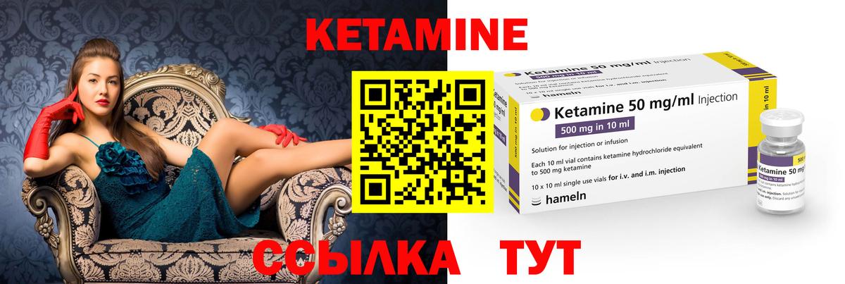Кетамин ketamine Верхний Уфалей