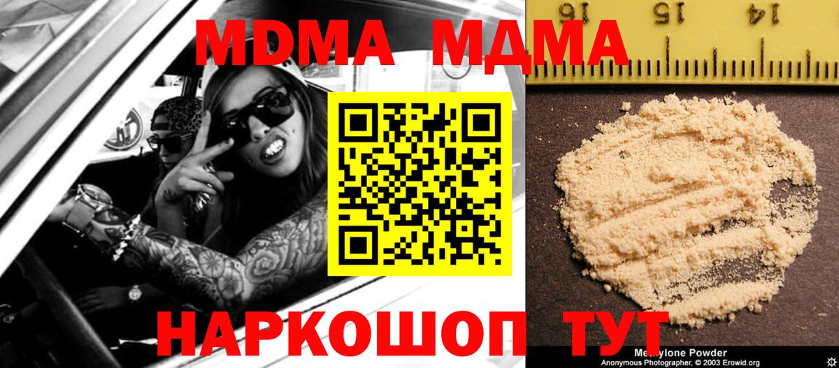 MDMA молли Верхний Уфалей