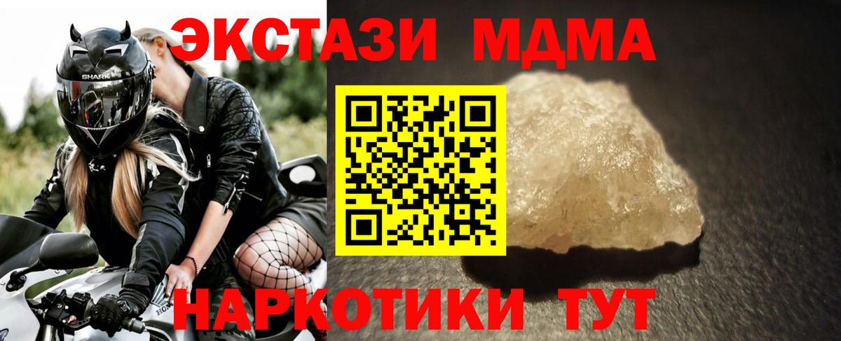МДМА VHQ  МДМА кристаллы  МДМА  Вход с VPN  Верхний Уфалей 