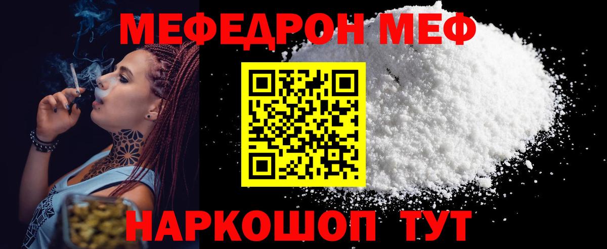 Меф мяу мяу  Верхний Уфалей