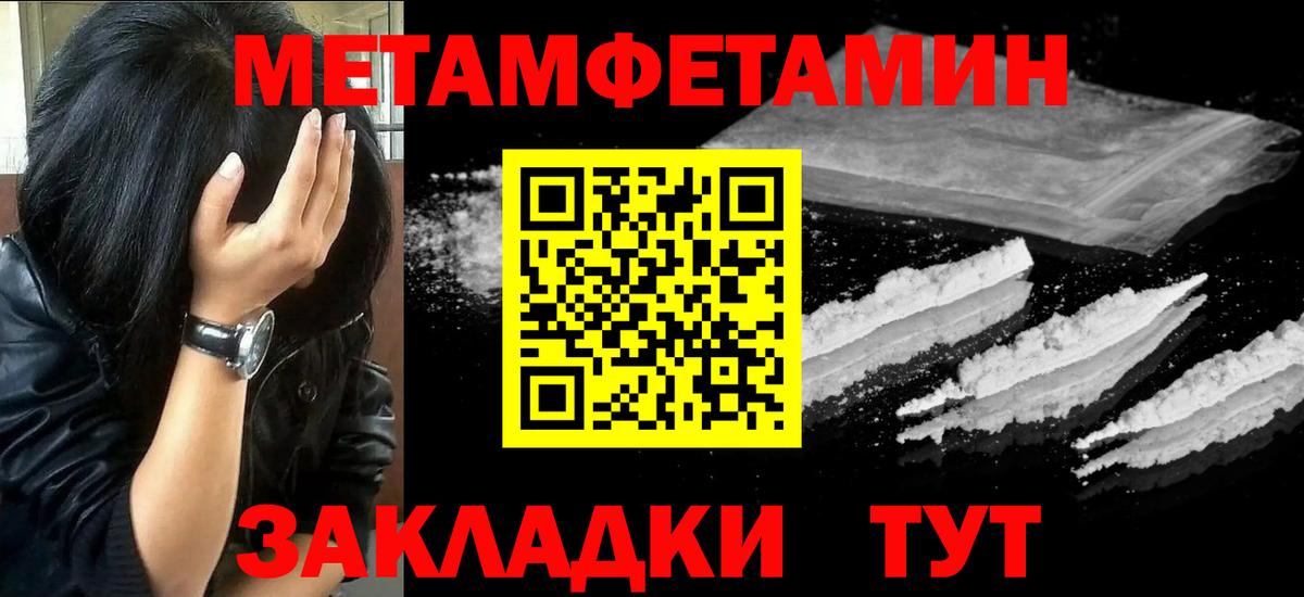 МЕТАМФЕТАМИН винт Верхний Уфалей