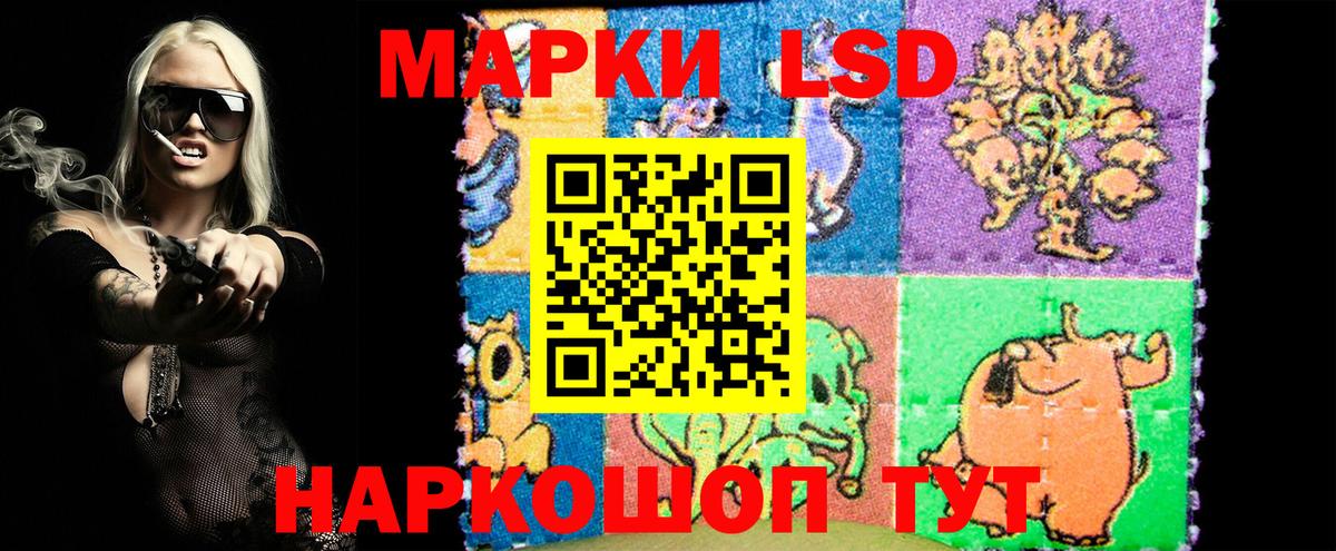 Верхний Уфалей  Марки 25I-NBOMe  Вход с VPN  Наркотические марки 1,8мг 